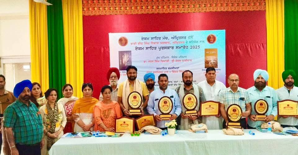 Gurdeep Singh Saini's Ghazal collection Aur Te Barsaat and Jaswant Gill's poetry collection Zindagi De Parchawan were honored.